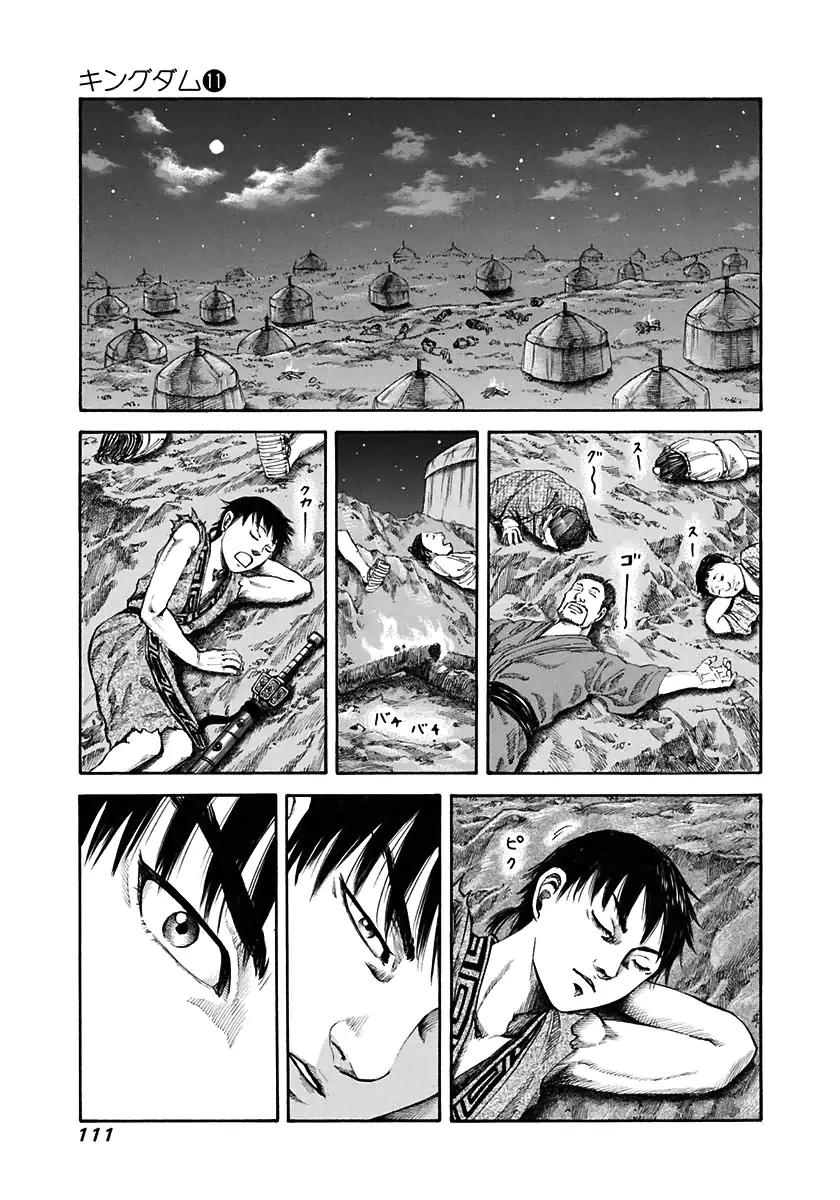 Kingdom Chapter 113 page 17 - Chapter 113: Bayou