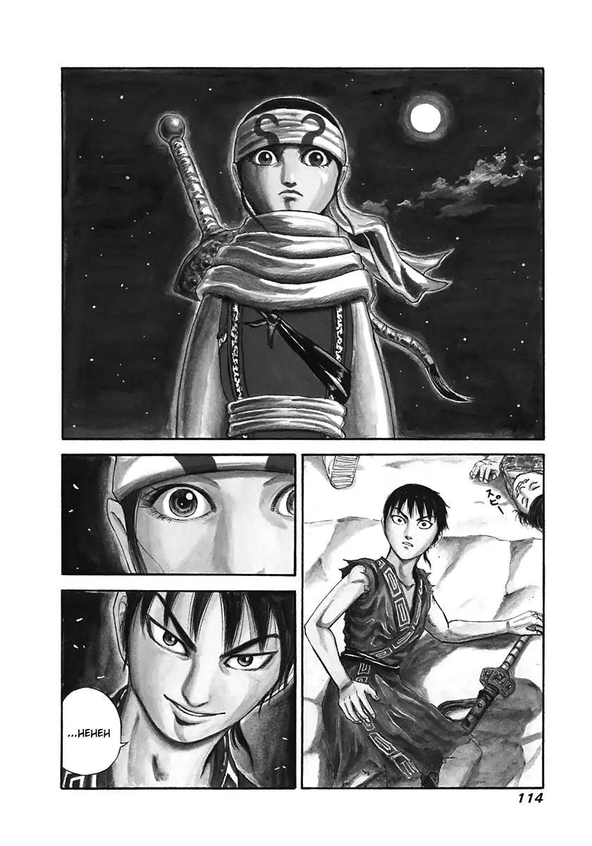 Kingdom manga, chapter 114, page 2 of 20