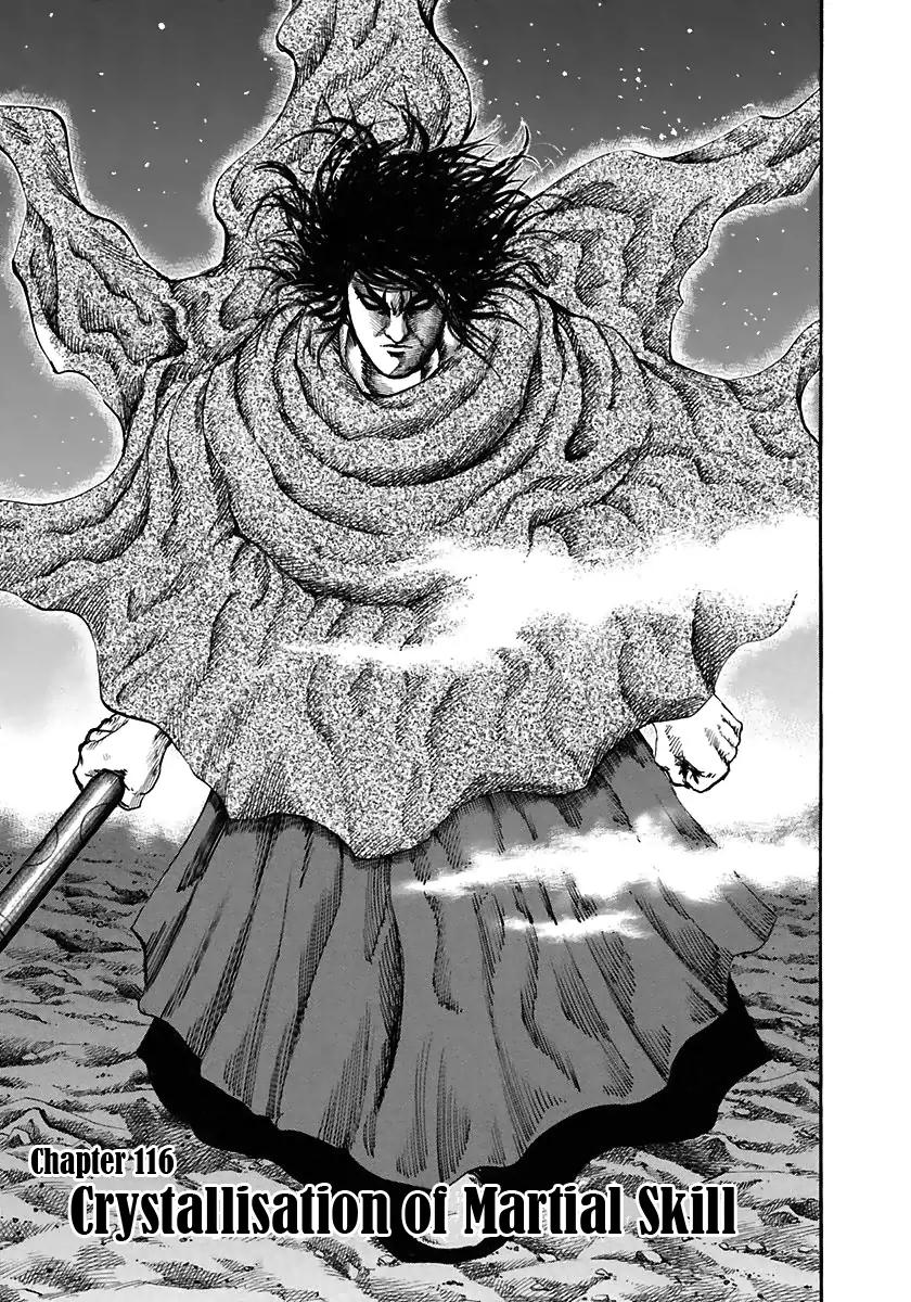Kingdom manga, chapter 116, page 1 of 17
