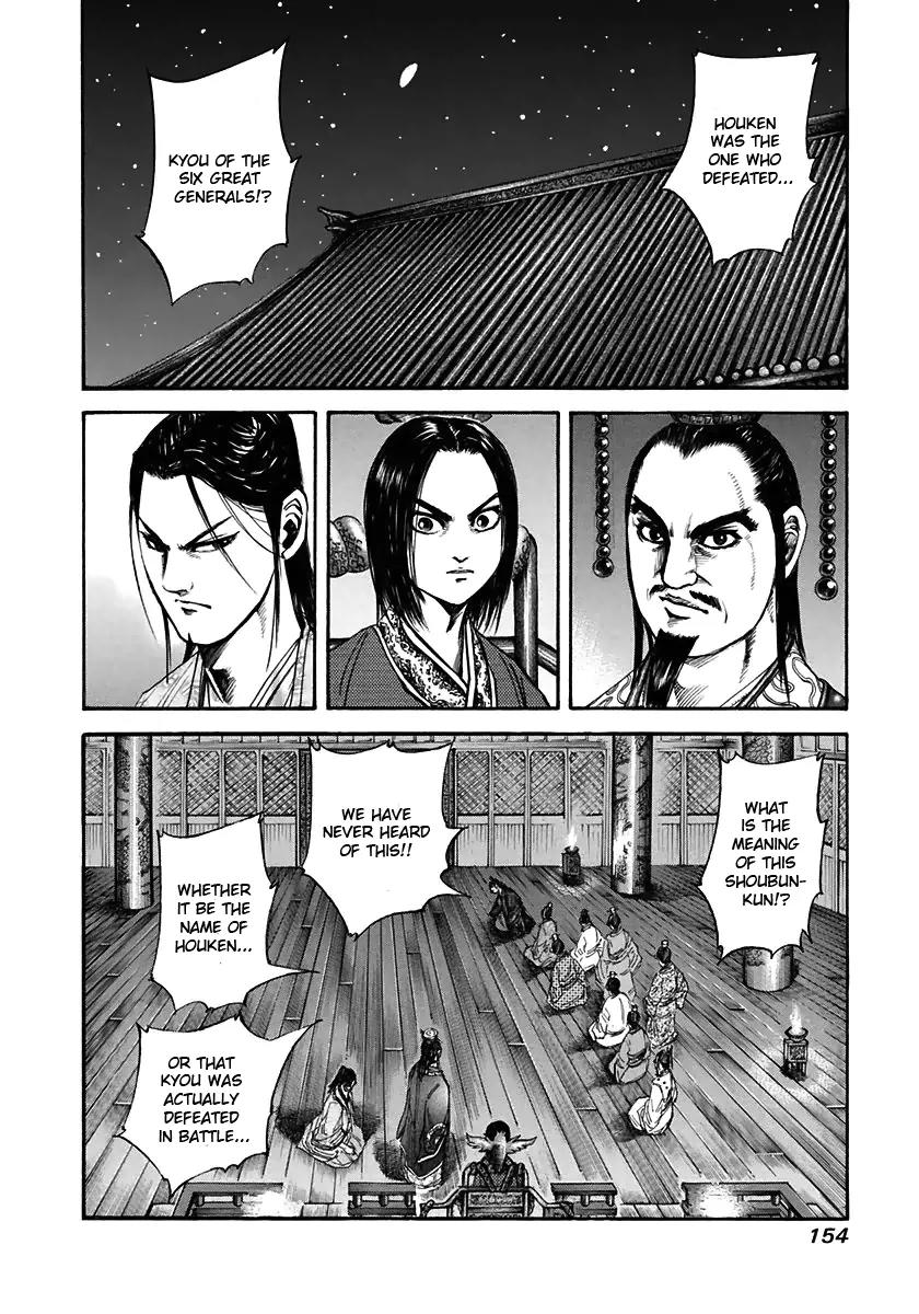 Kingdom manga, chapter 116, page 2 of 17