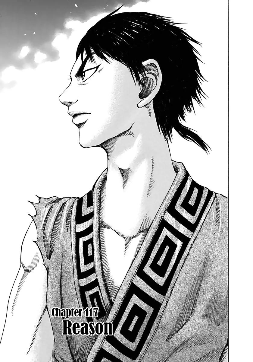Kingdom manga, chapter 117, page 1 of 17