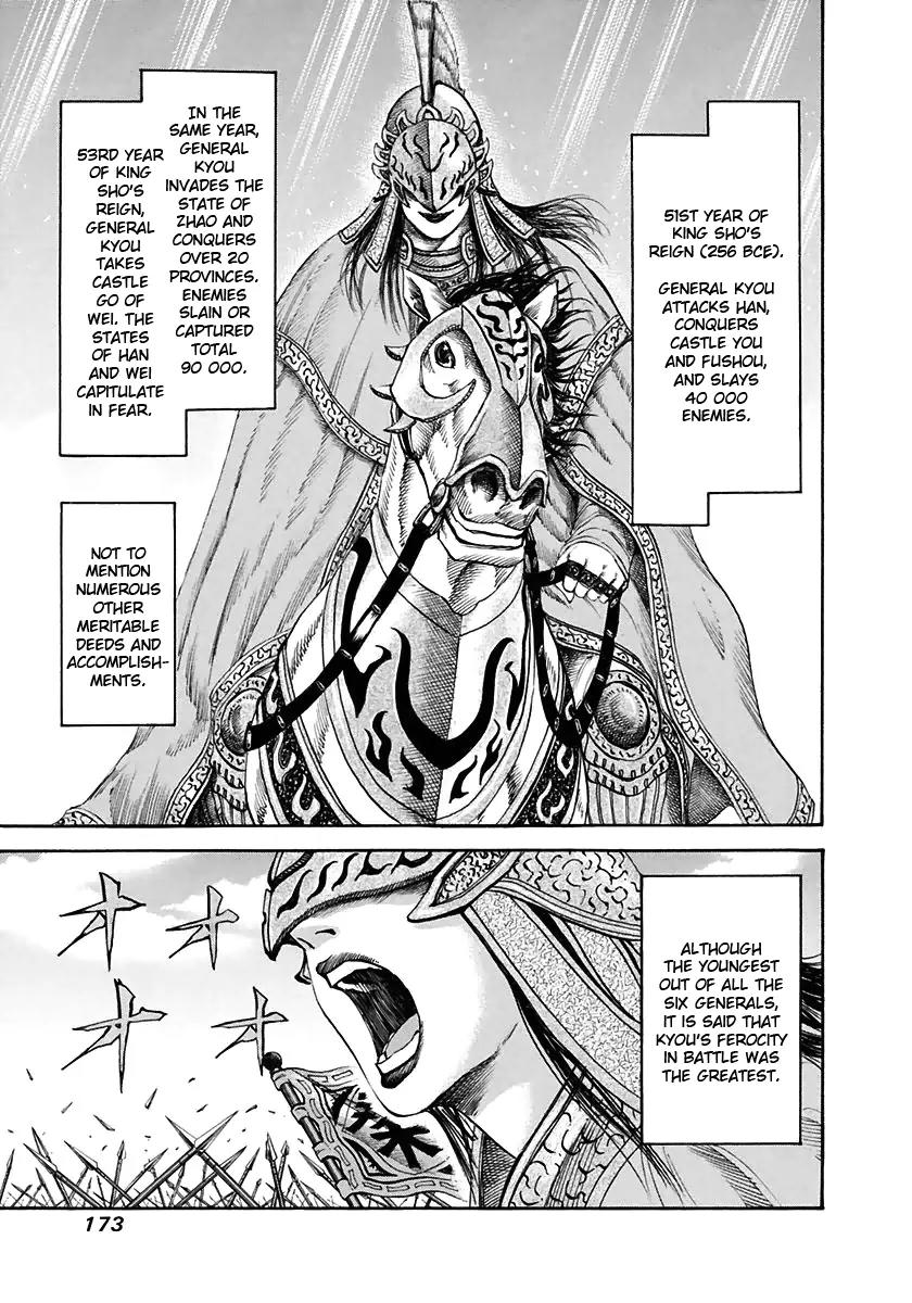 Kingdom manga, chapter 117, page 3 of 17