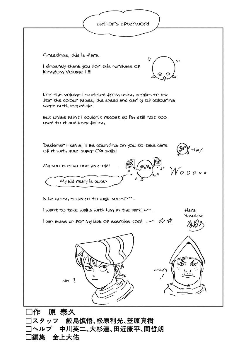 Kingdom manga, chapter 118, page 17 of 19