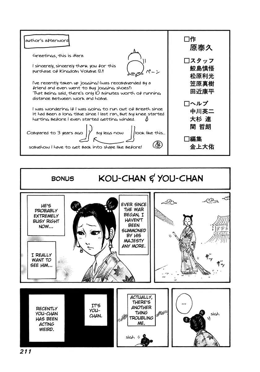 Kingdom Chapter 129 page 18 - Chapter 129: Arrow