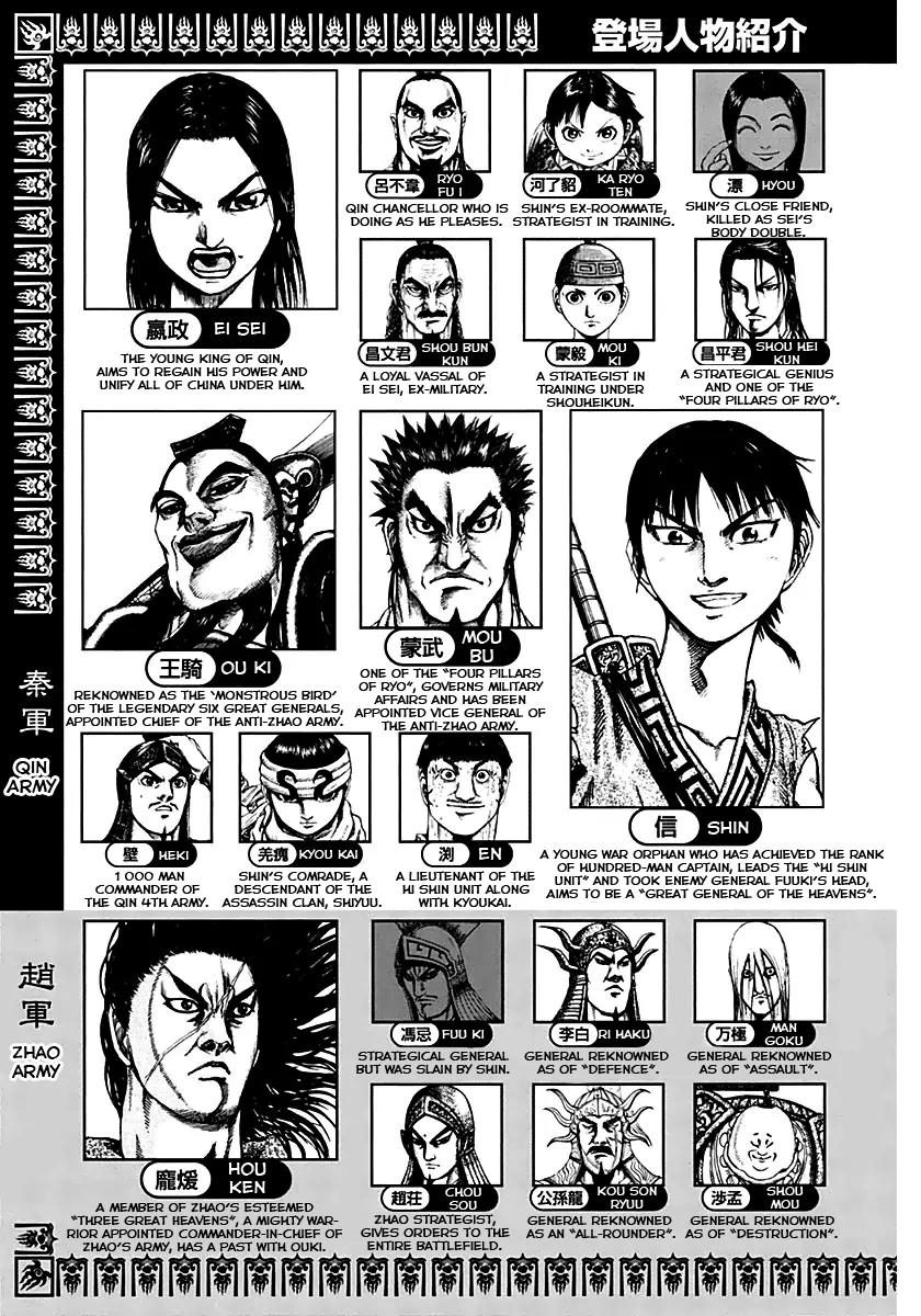Kingdom manga, chapter 130, page 5 of 24