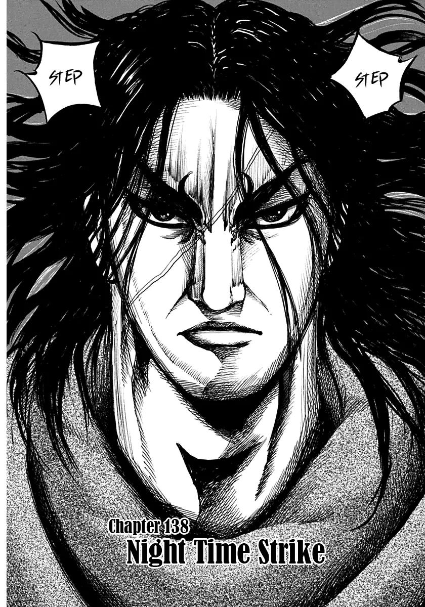 Kingdom manga, chapter 138, page 2 of 17
