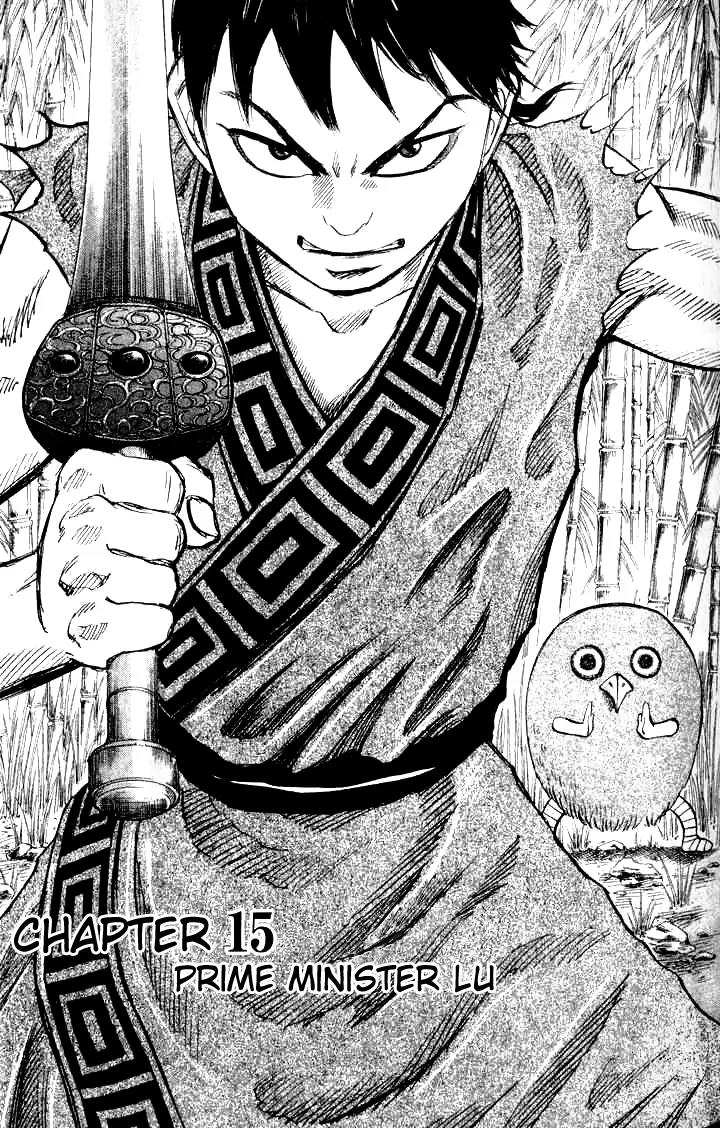 Kingdom manga, chapter 15, page 1 of 18