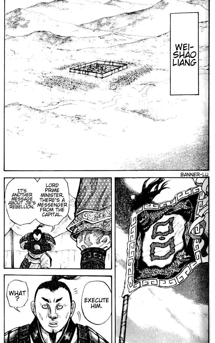 Kingdom manga, chapter 15, page 10 of 18