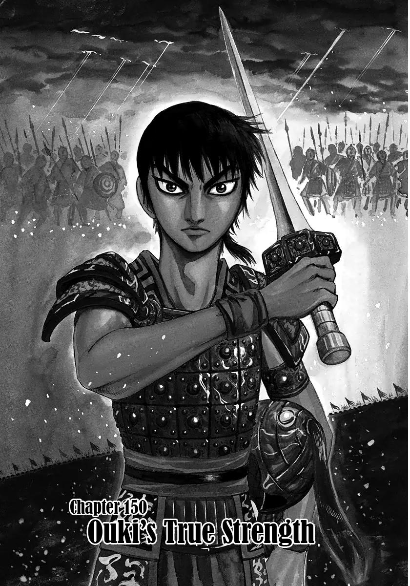 Kingdom Chapter 150 page 1 - Chapter 150: Ouki's True Strength