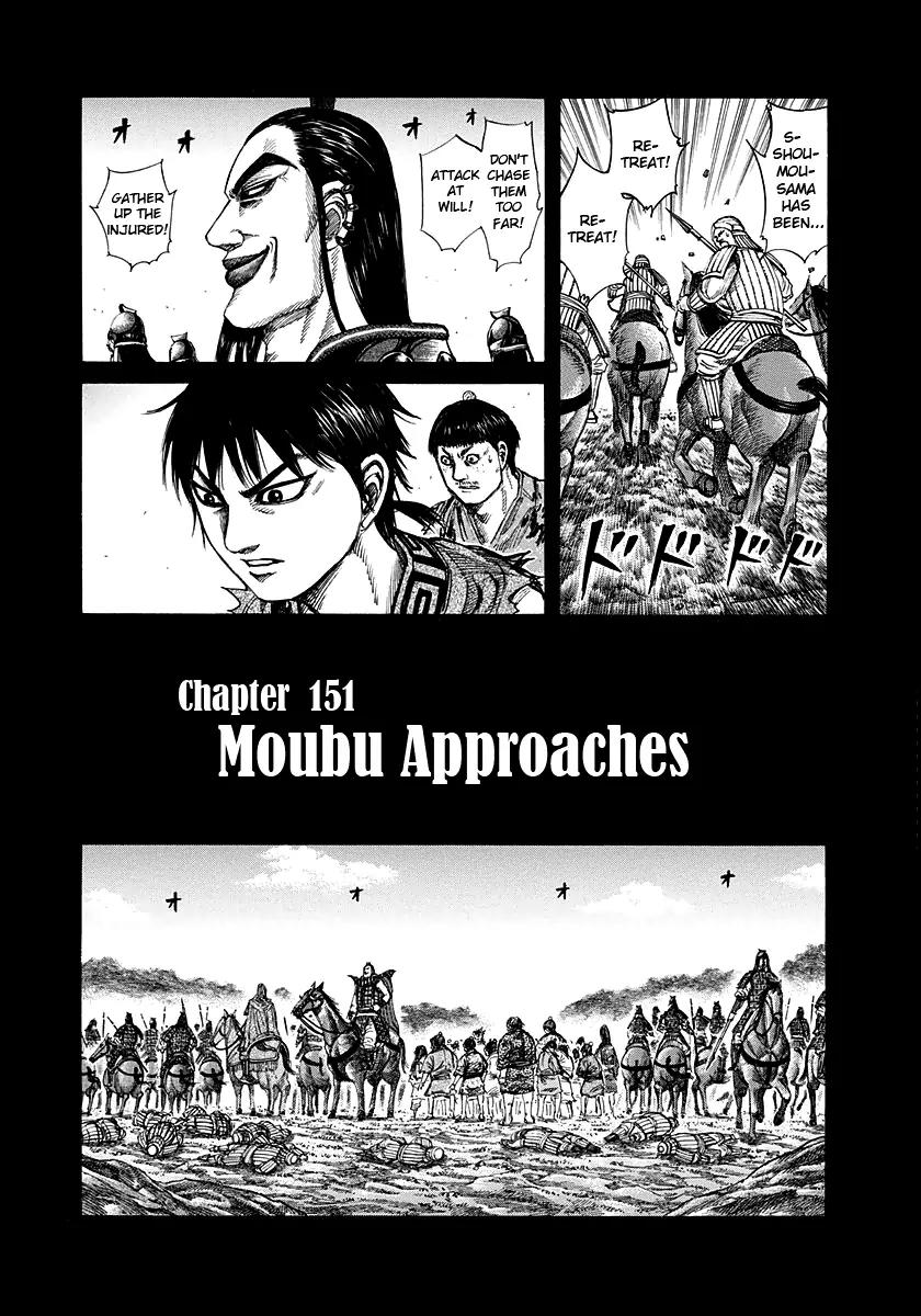 Kingdom manga, chapter 151, page 1 of 21