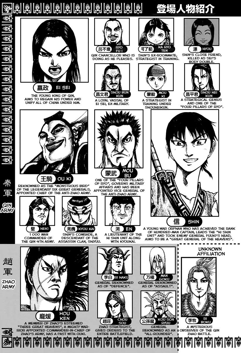 Kingdom Chapter 152 page 5 - Chapter 152: Trap