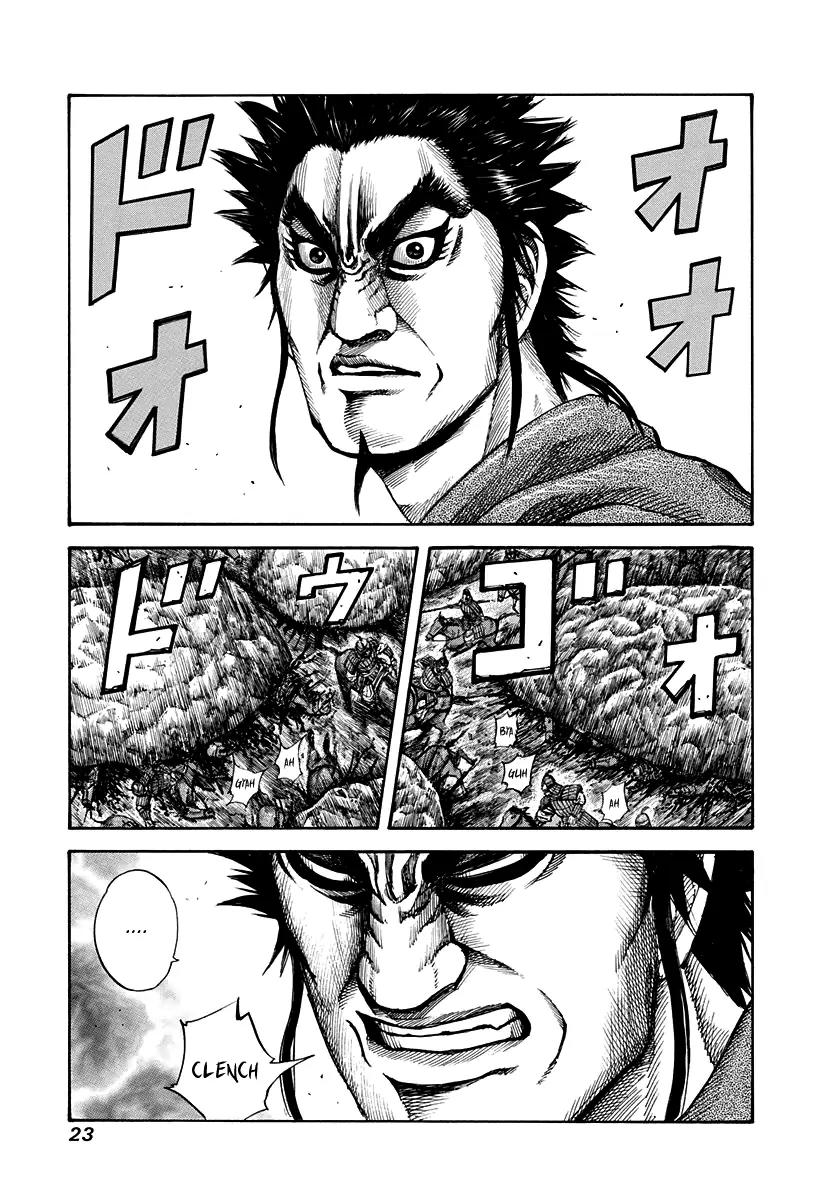 Kingdom manga, chapter 153, page 1 of 16