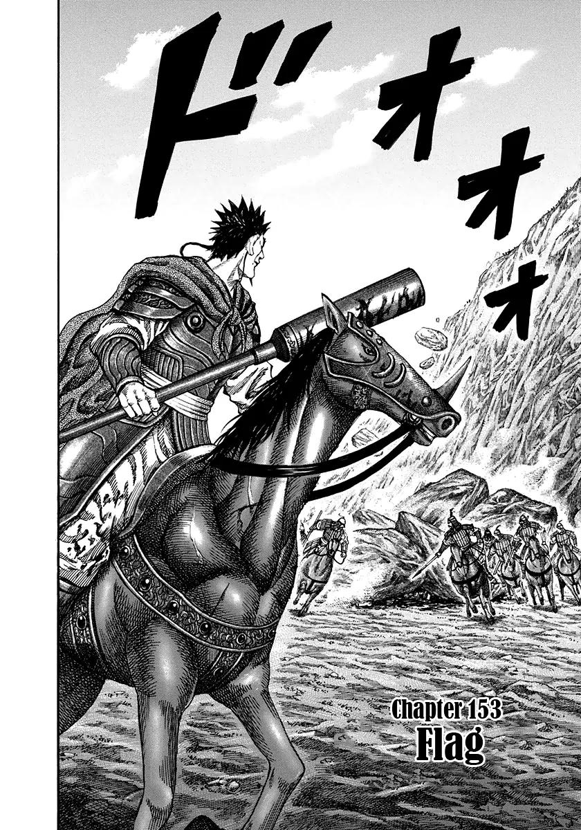 Kingdom manga, chapter 153, page 2 of 16