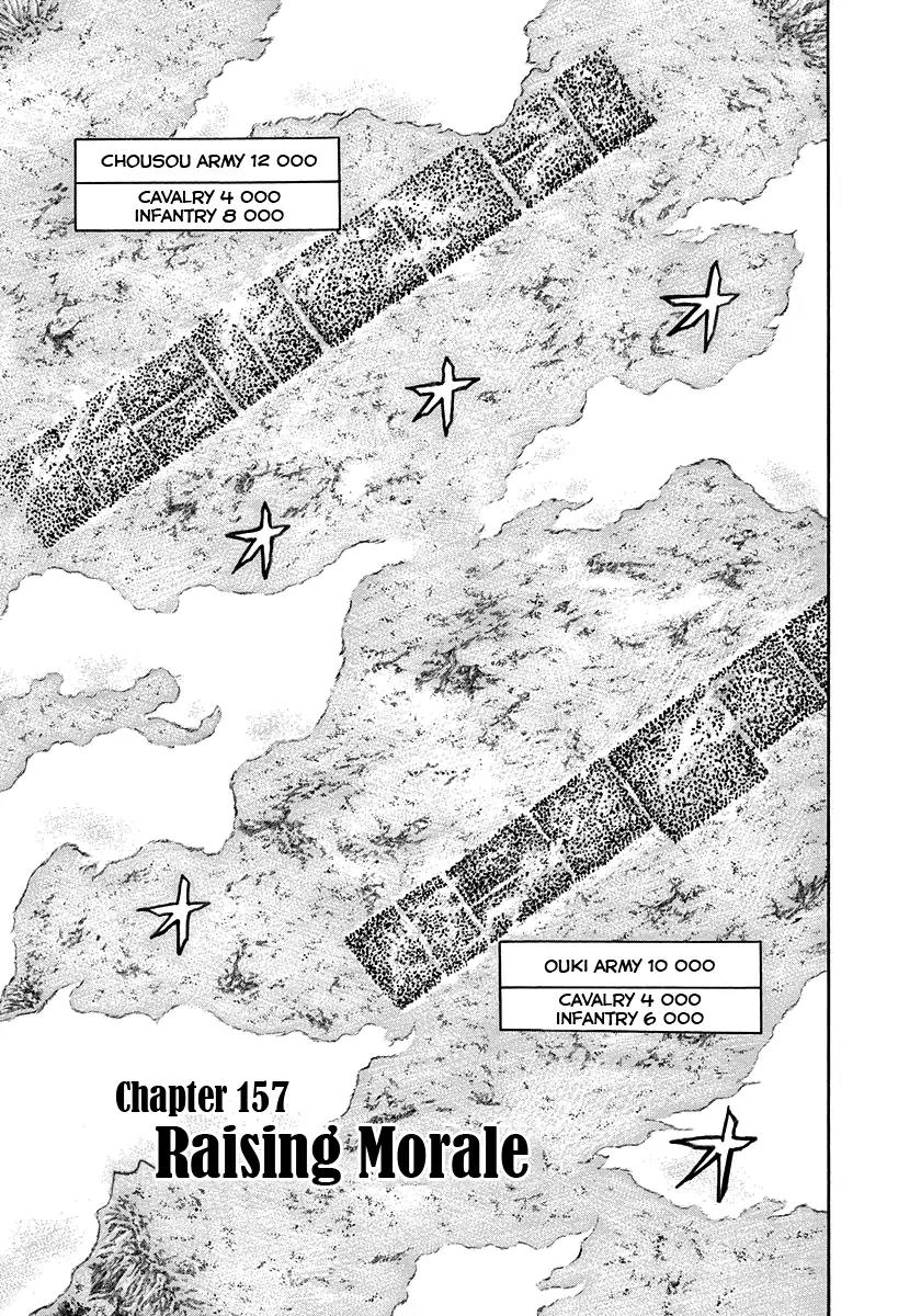 Kingdom manga, chapter 157, page 1 of 18