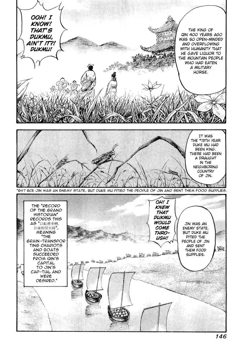 Kingdom manga, chapter 16, page 14 of 23