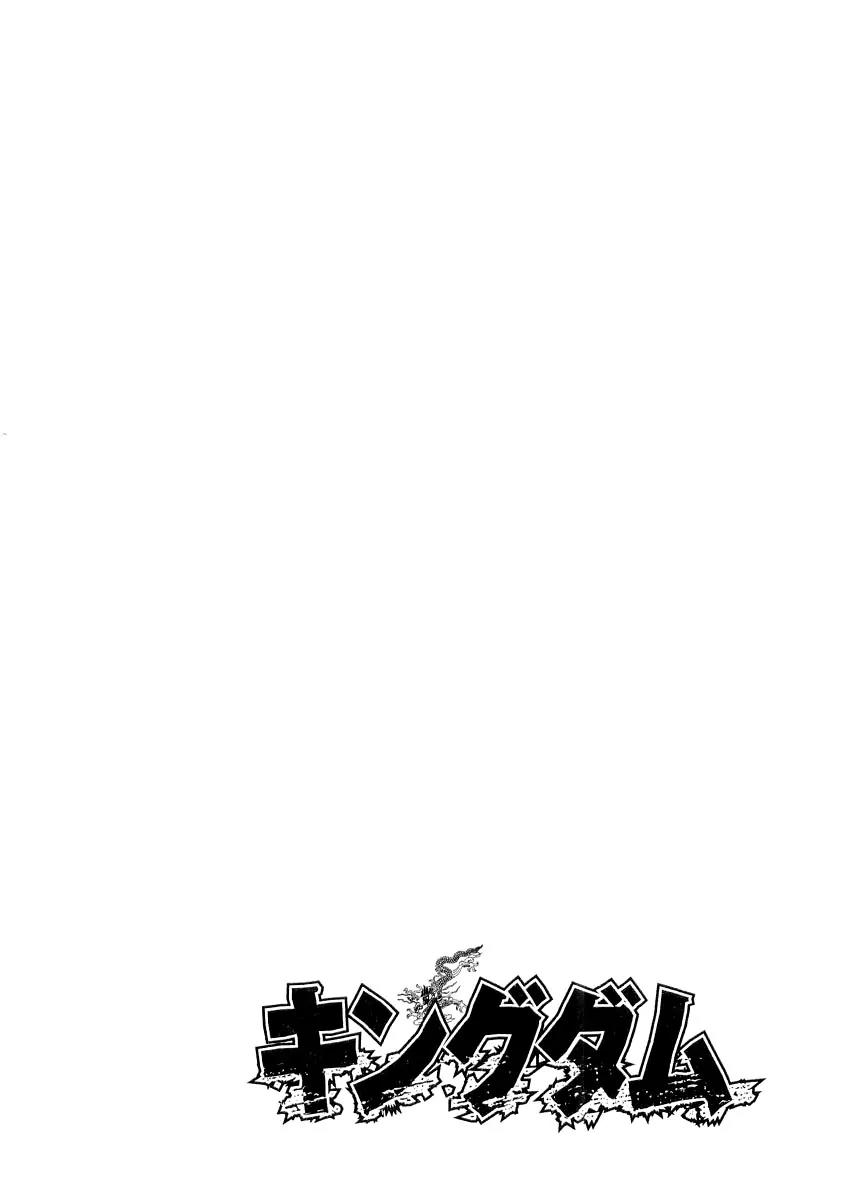 Kingdom manga, chapter 16, page 22 of 23