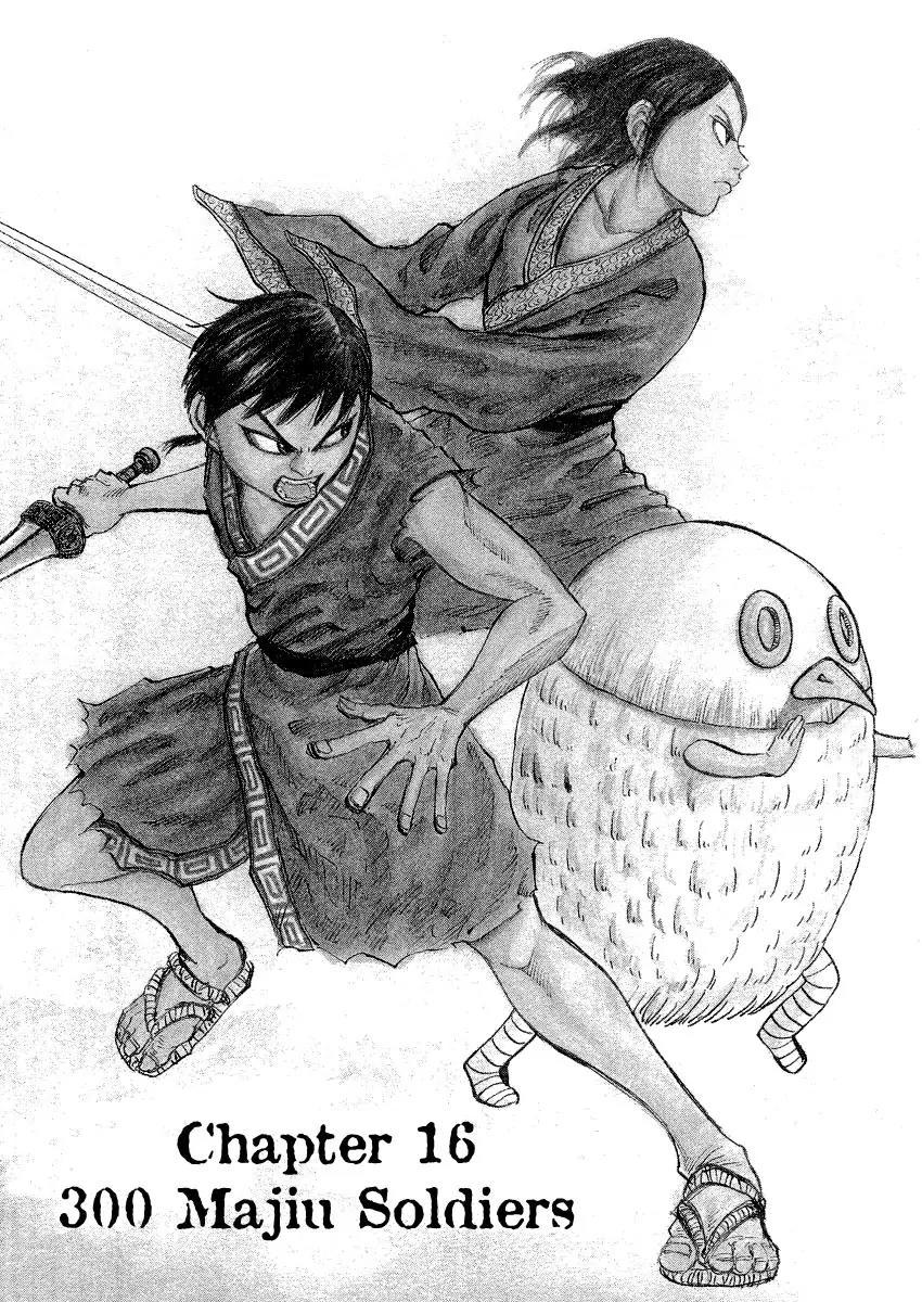 Kingdom manga, chapter 16, page 3 of 23