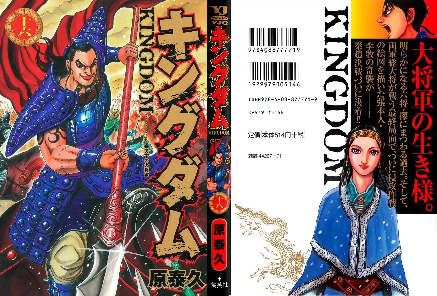 Kingdom Chapter 163 page 2 - Chapter 163: Kyou's Secret