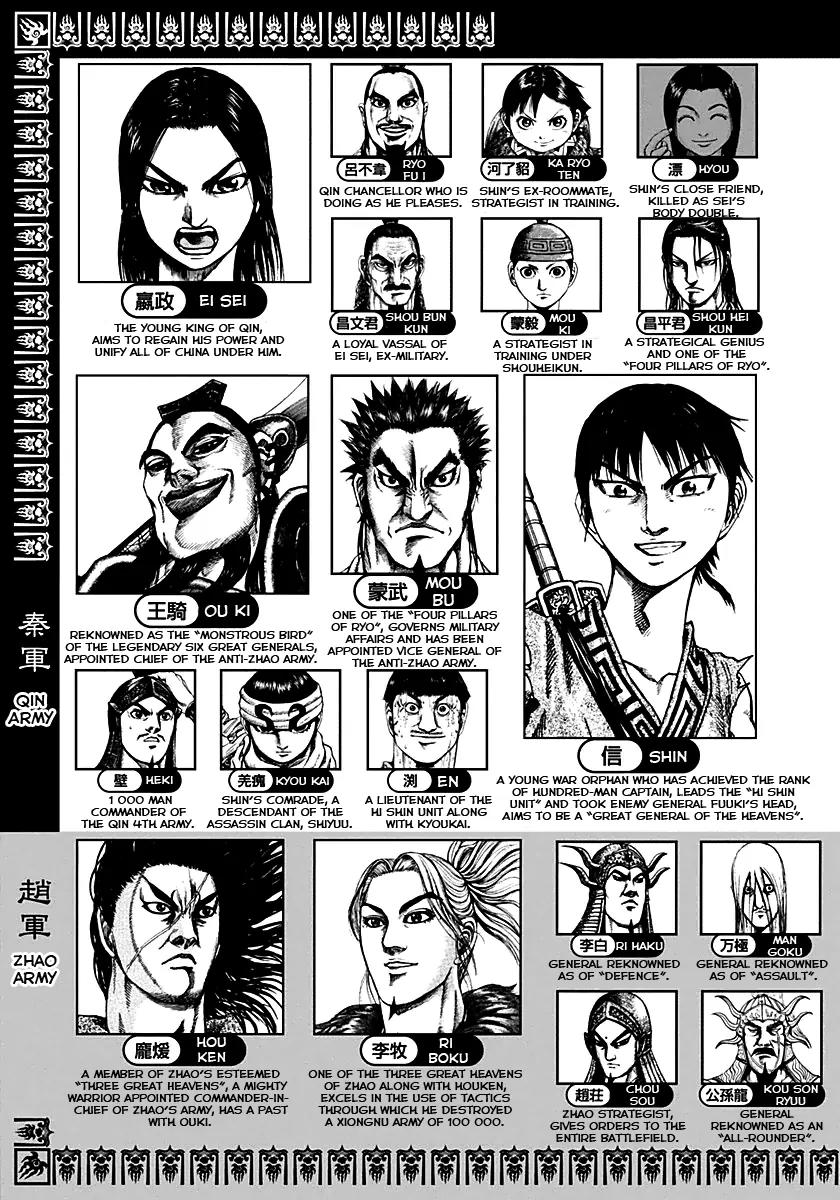 Kingdom Chapter 163 page 5 - Chapter 163: Kyou's Secret