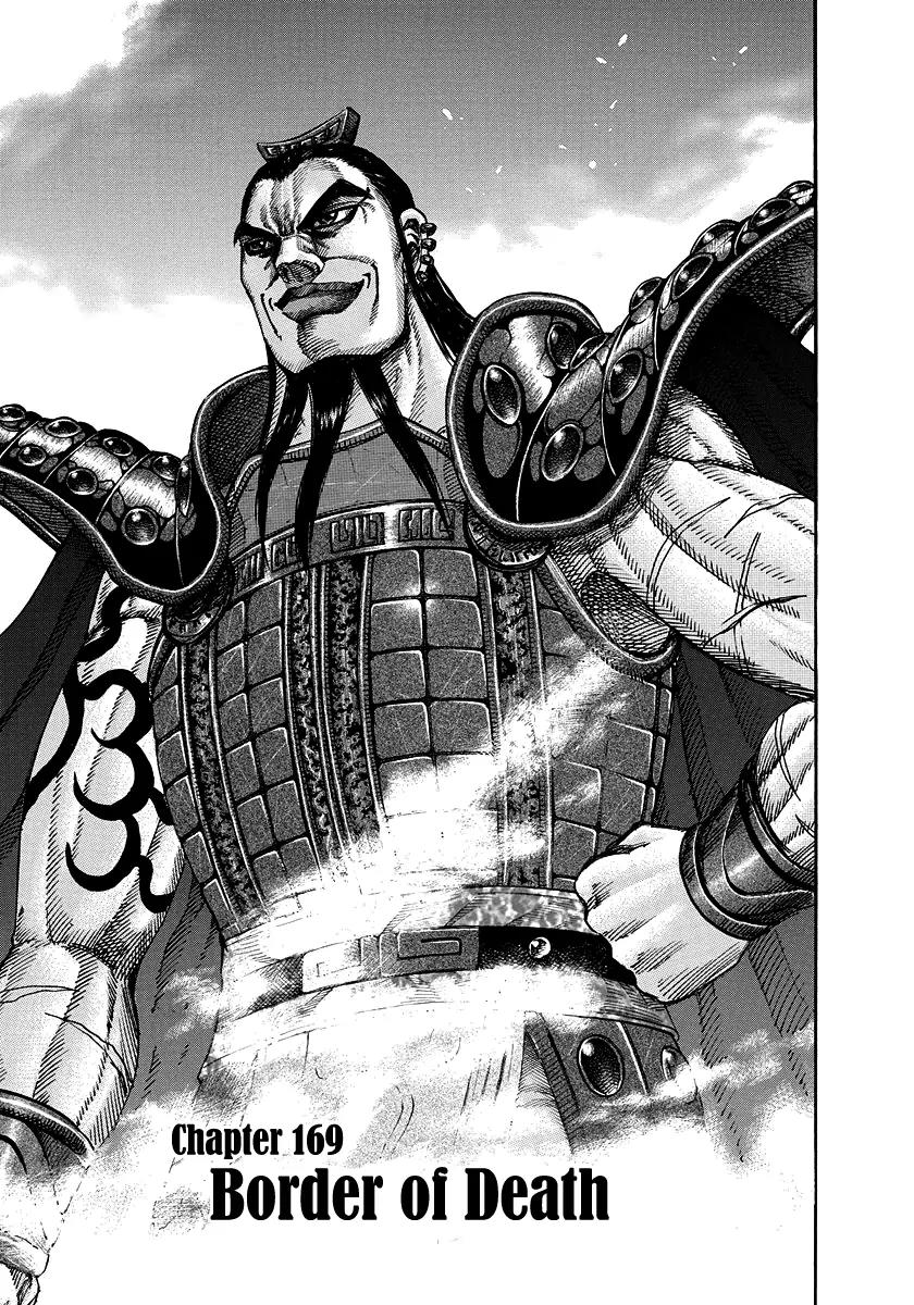 Kingdom manga, chapter 169, page 1 of 19