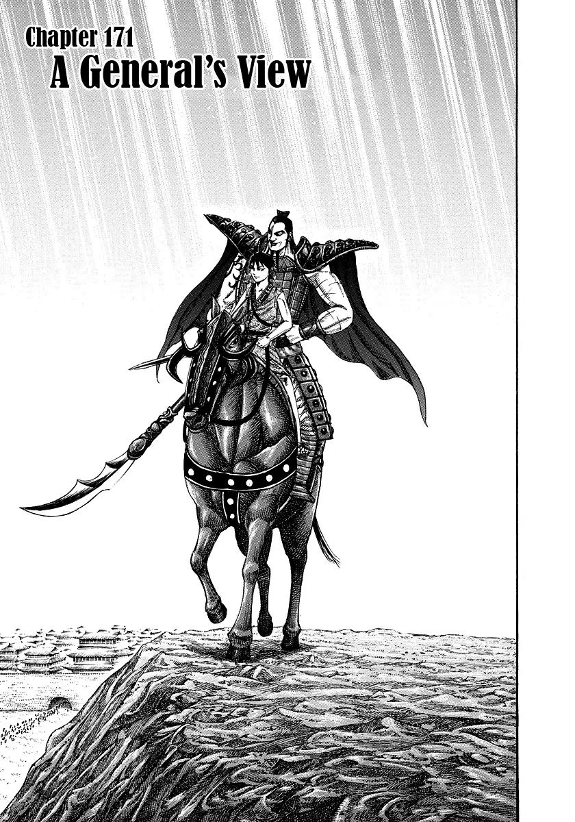 Kingdom manga, chapter 171, page 1 of 17