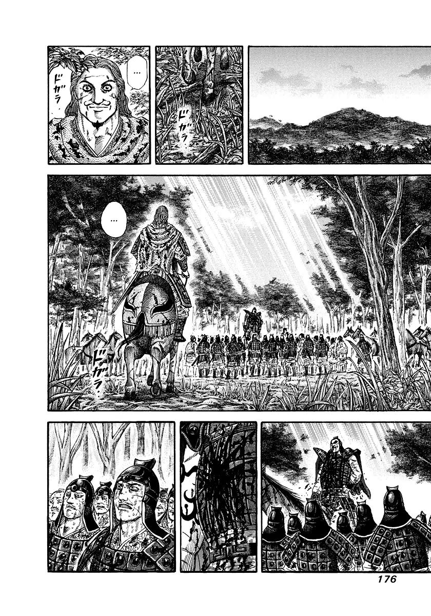 Kingdom Chapter 172 page 8 - Chapter 172: Inheritance