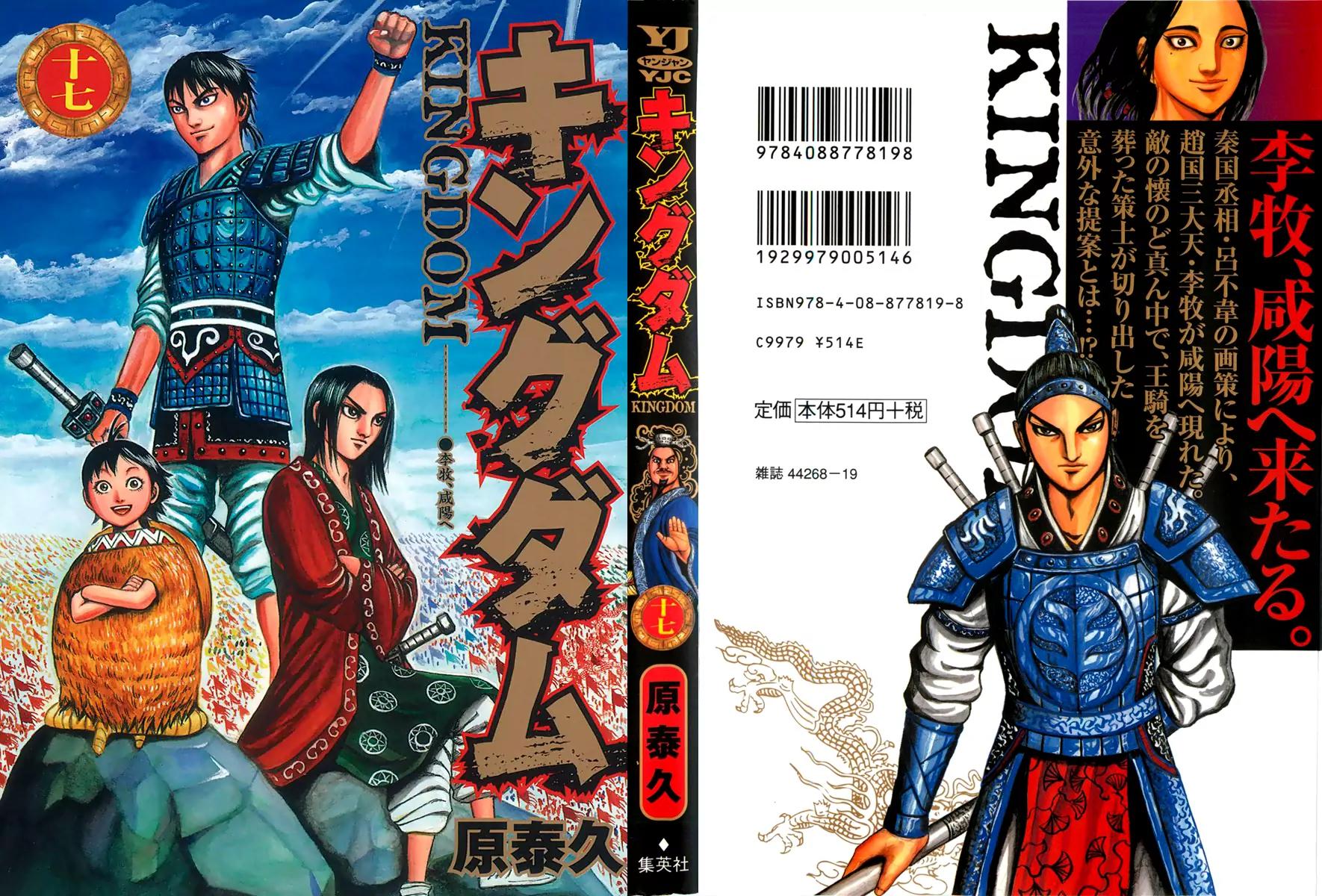 Kingdom Chapter 174 page 1 - Chapter 174: Three Hundred Man Commander