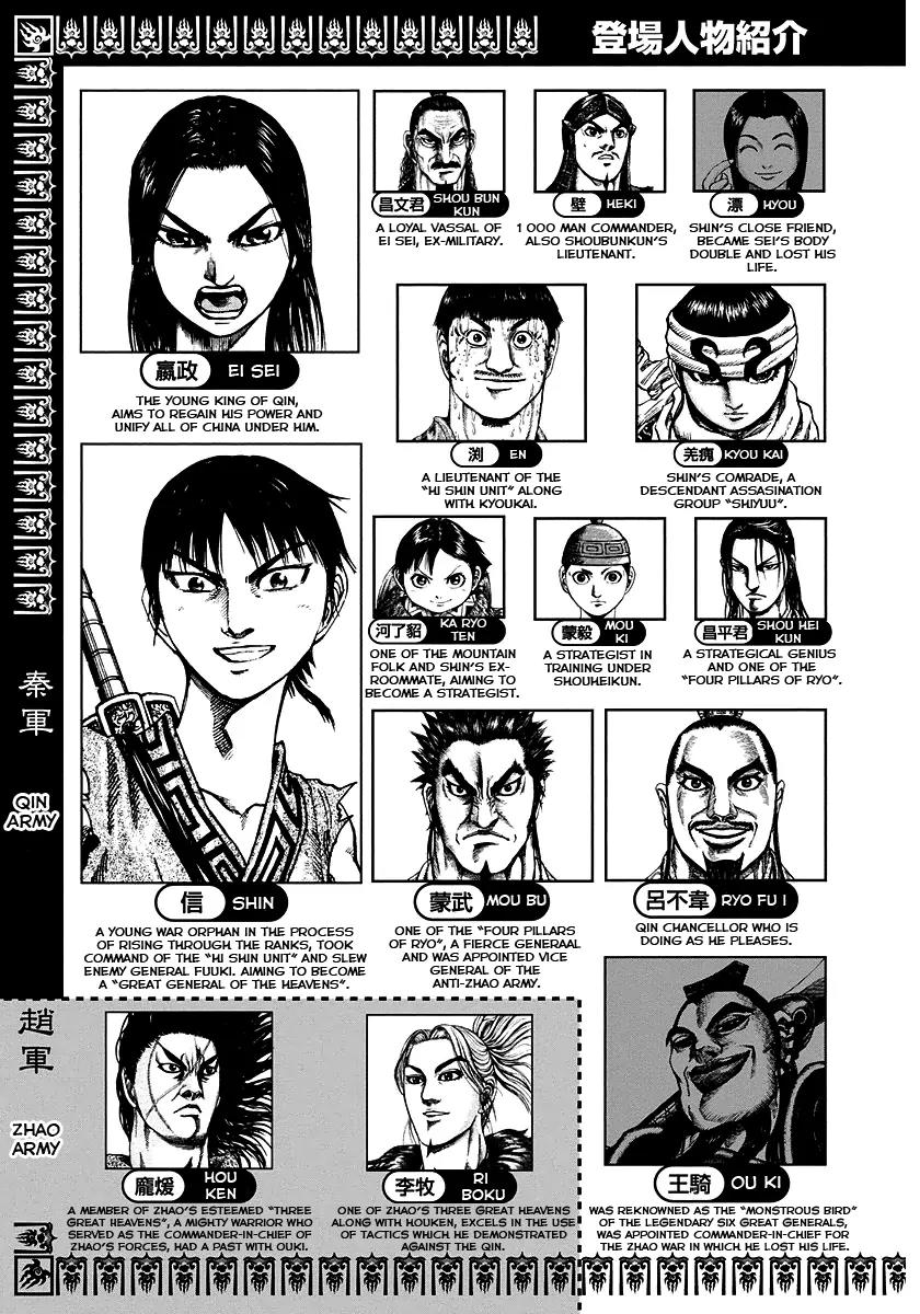 Kingdom Chapter 174 page 4 - Chapter 174: Three Hundred Man Commander