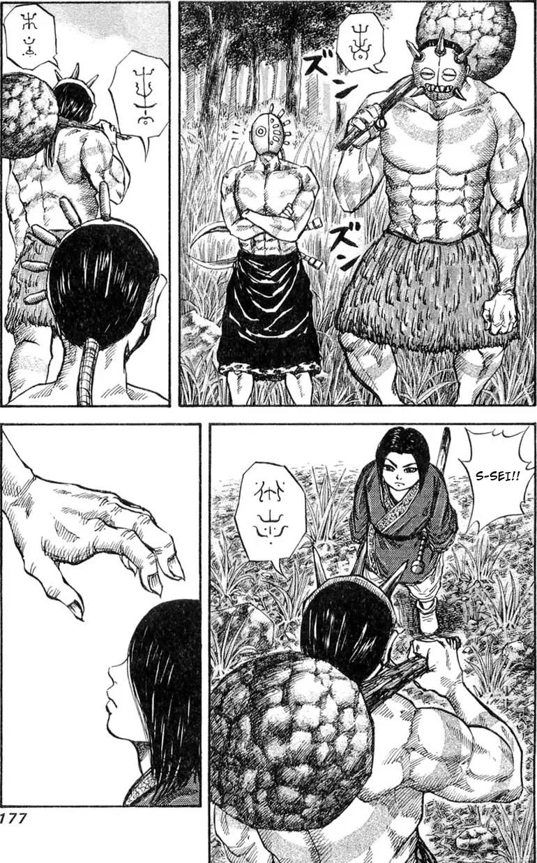 Kingdom manga, chapter 18, page 4 of 17