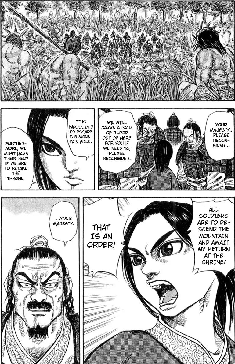 Kingdom manga, chapter 18, page 9 of 17