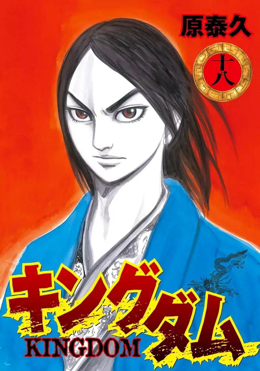 Kingdom Chapter 185 page 3 - Chapter 185: Mother and Son