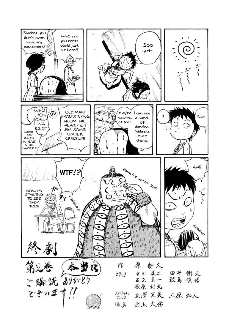 Kingdom Chapter 19 page 18 - Chapter 19: A Surprising New World