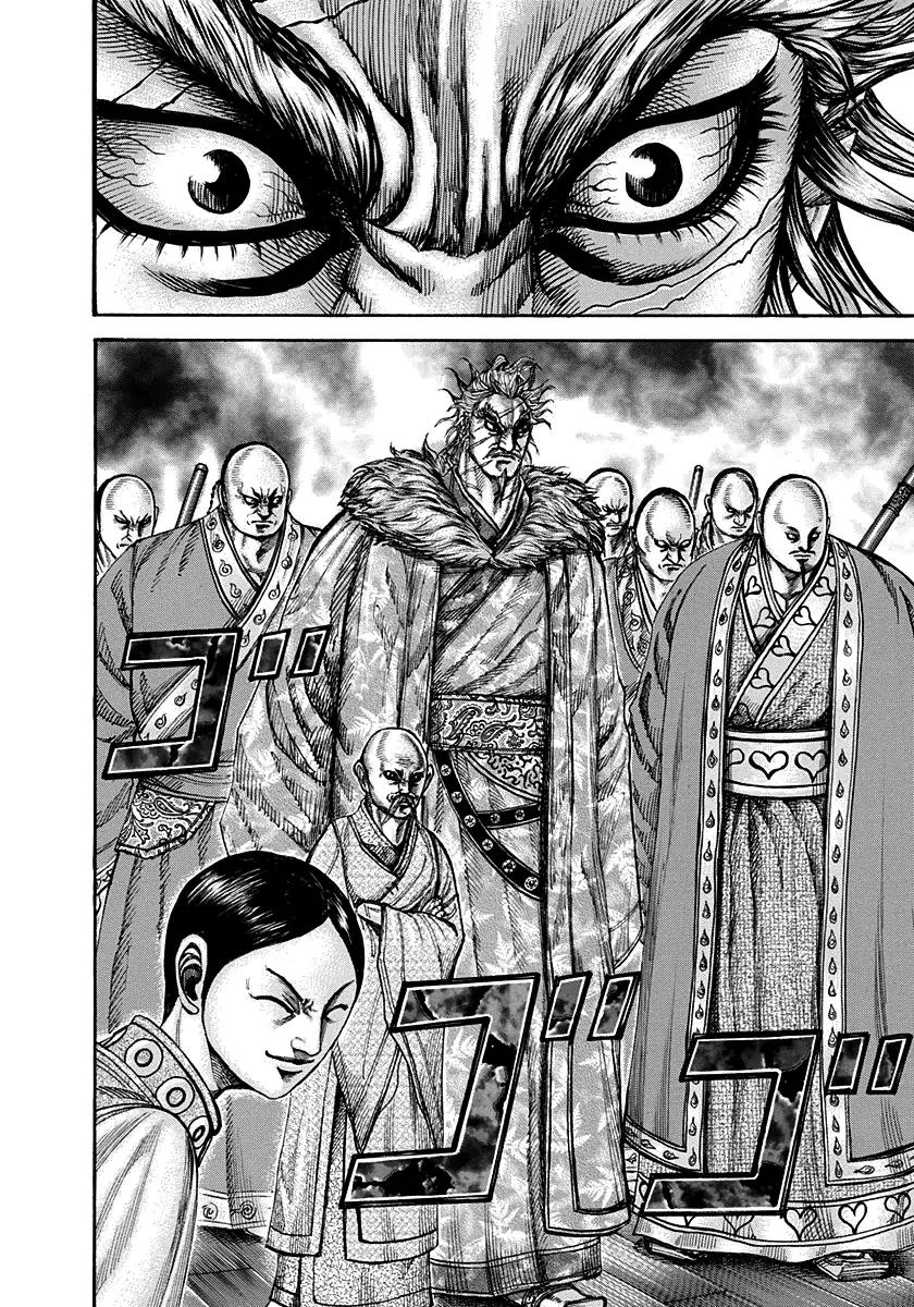 Kingdom Chapter 198 page 5 - Chapter 198: Ouki and Renpa