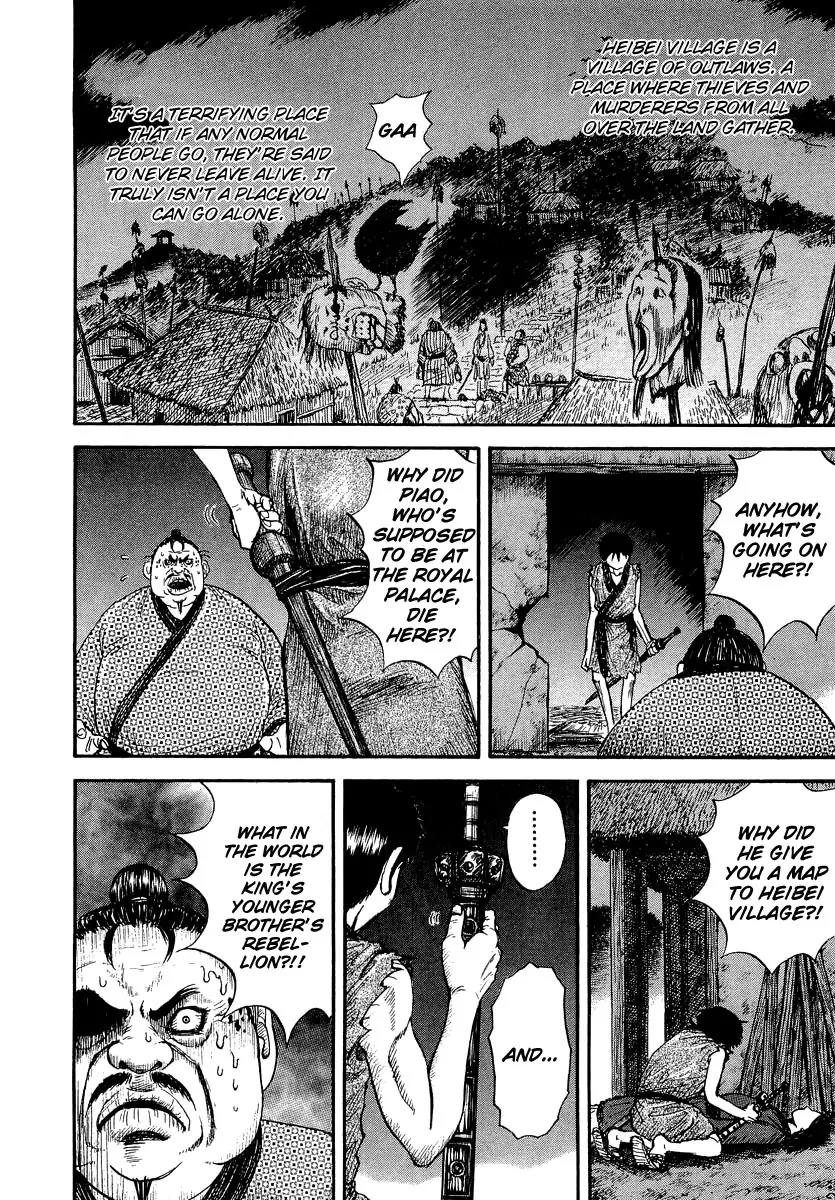 Kingdom manga, chapter 2, page 11 of 40