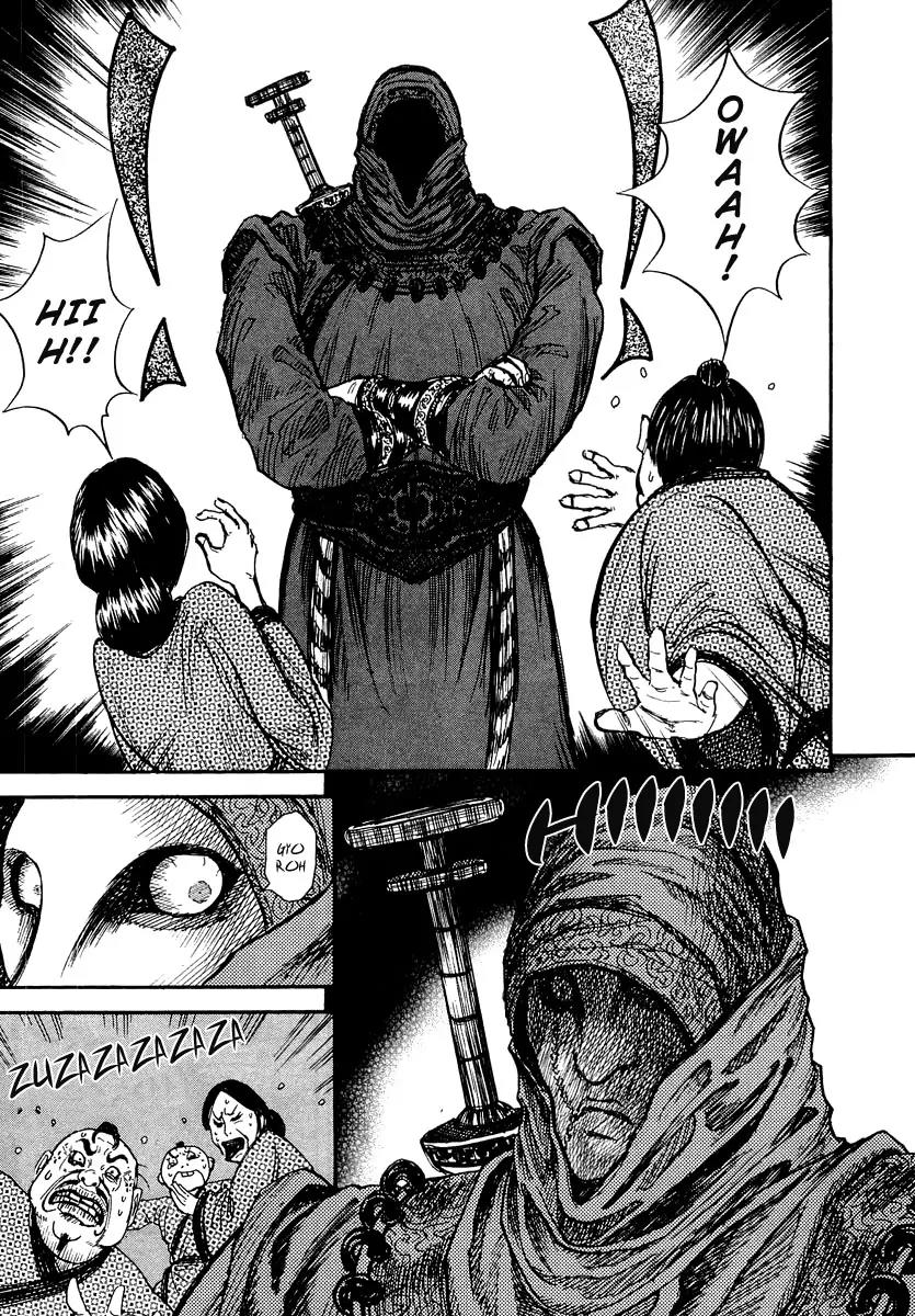 Kingdom manga, chapter 2, page 18 of 40