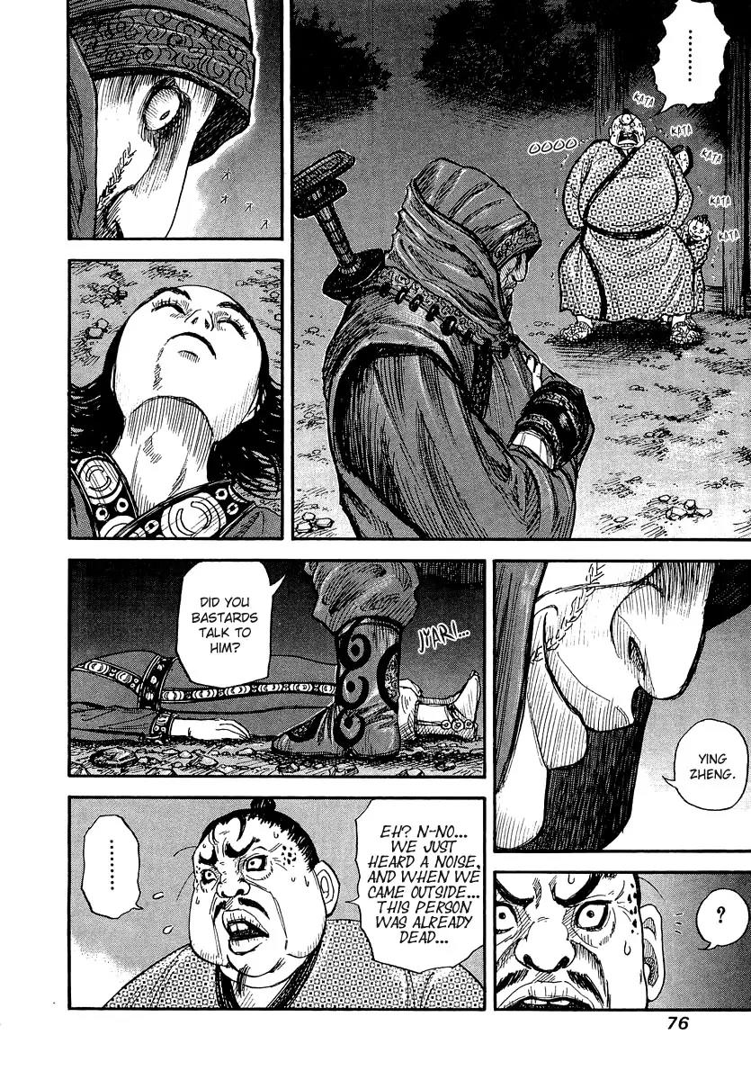 Kingdom manga, chapter 2, page 19 of 40