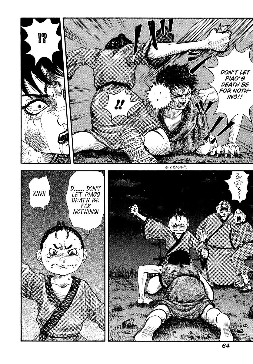 Kingdom manga, chapter 2, page 7 of 40