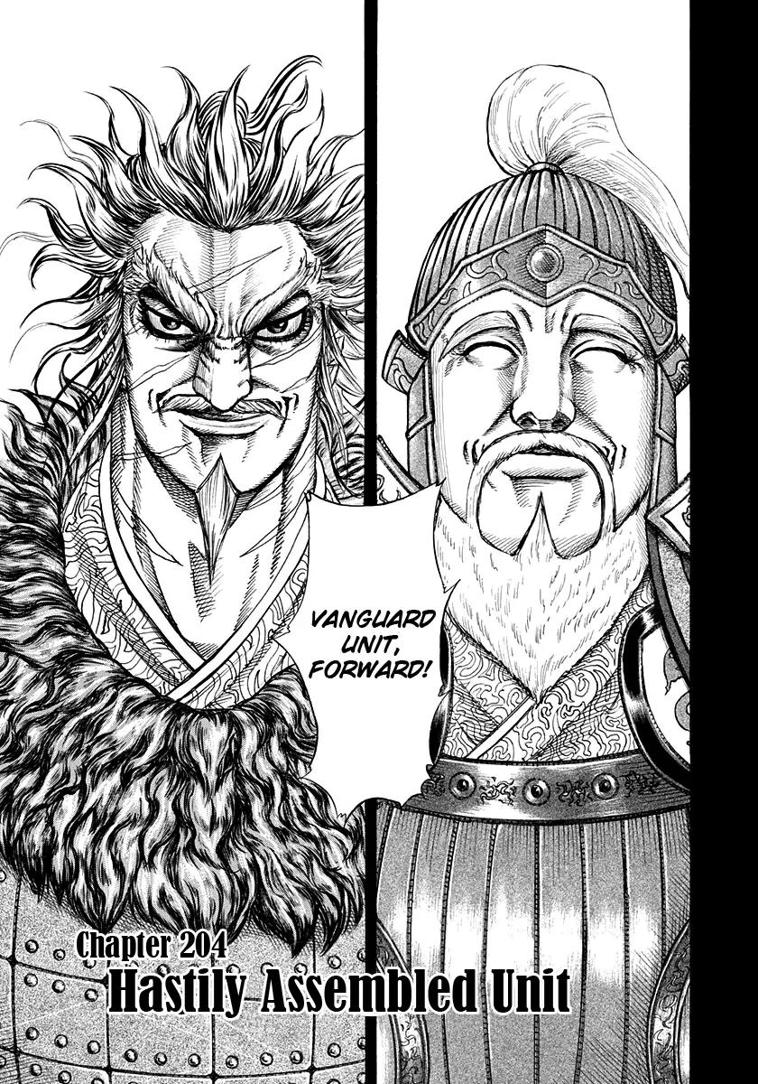Kingdom manga, chapter 204, page 1 of 17