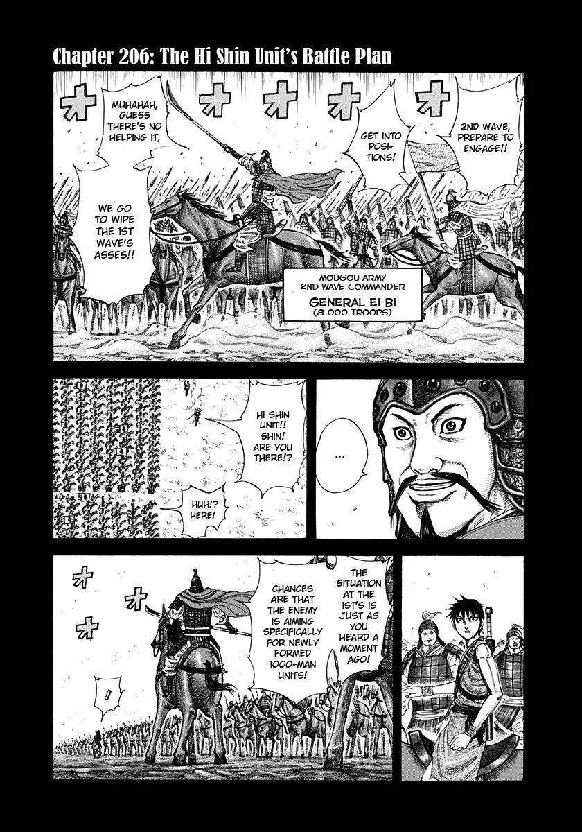 Kingdom manga, chapter 206, page 1 of 21