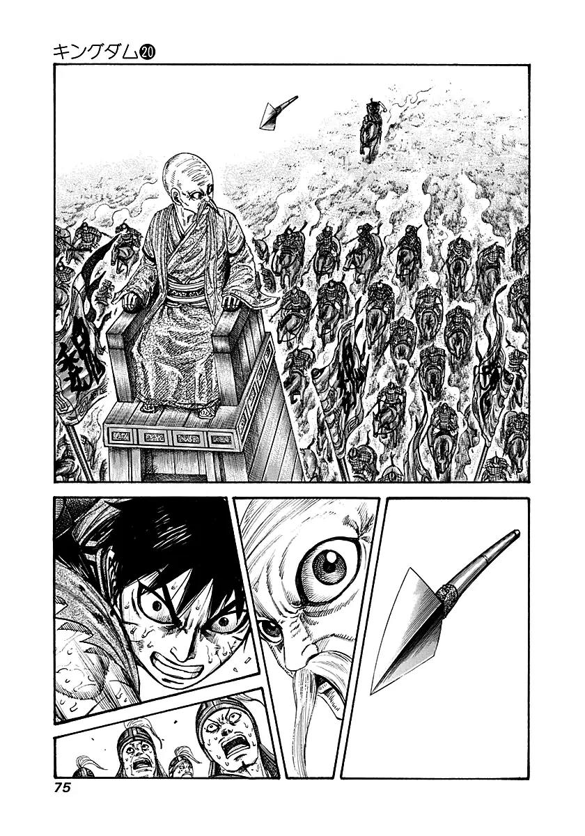 Kingdom Chapter 210 page 14 - Chapter 210: Led by the Nose