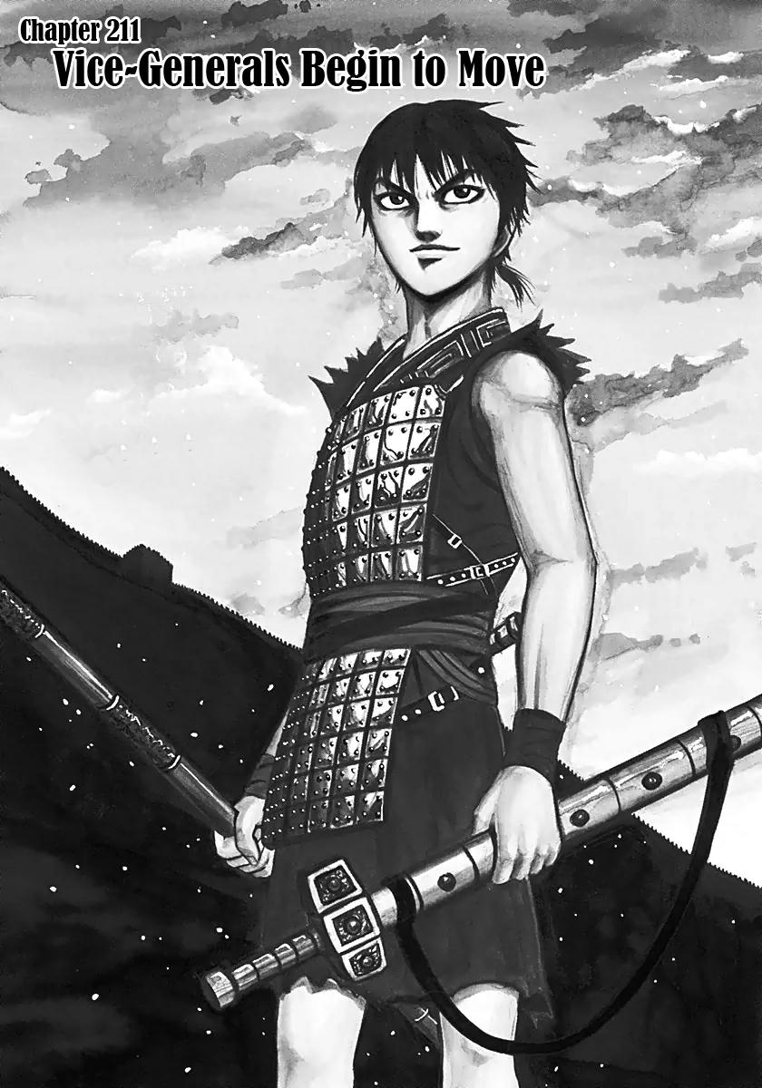 Kingdom manga, chapter 211, page 1 of 19