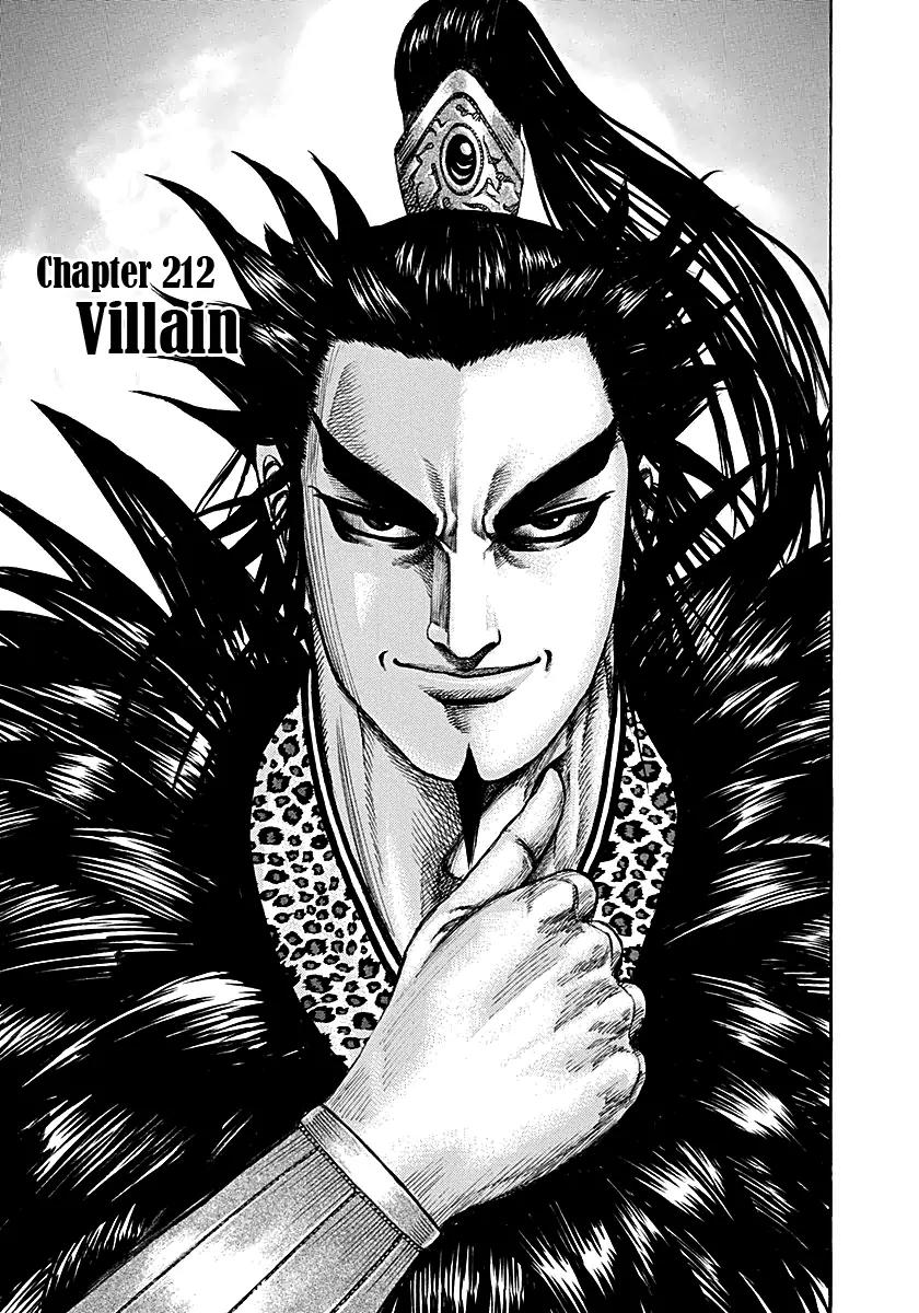 Kingdom manga, chapter 212, page 1 of 20