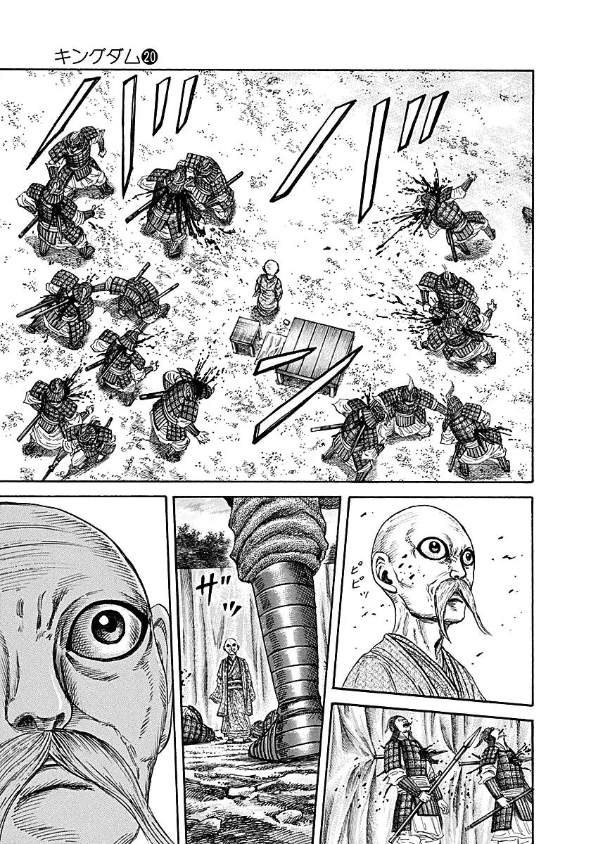 Kingdom manga, chapter 212, page 17 of 20