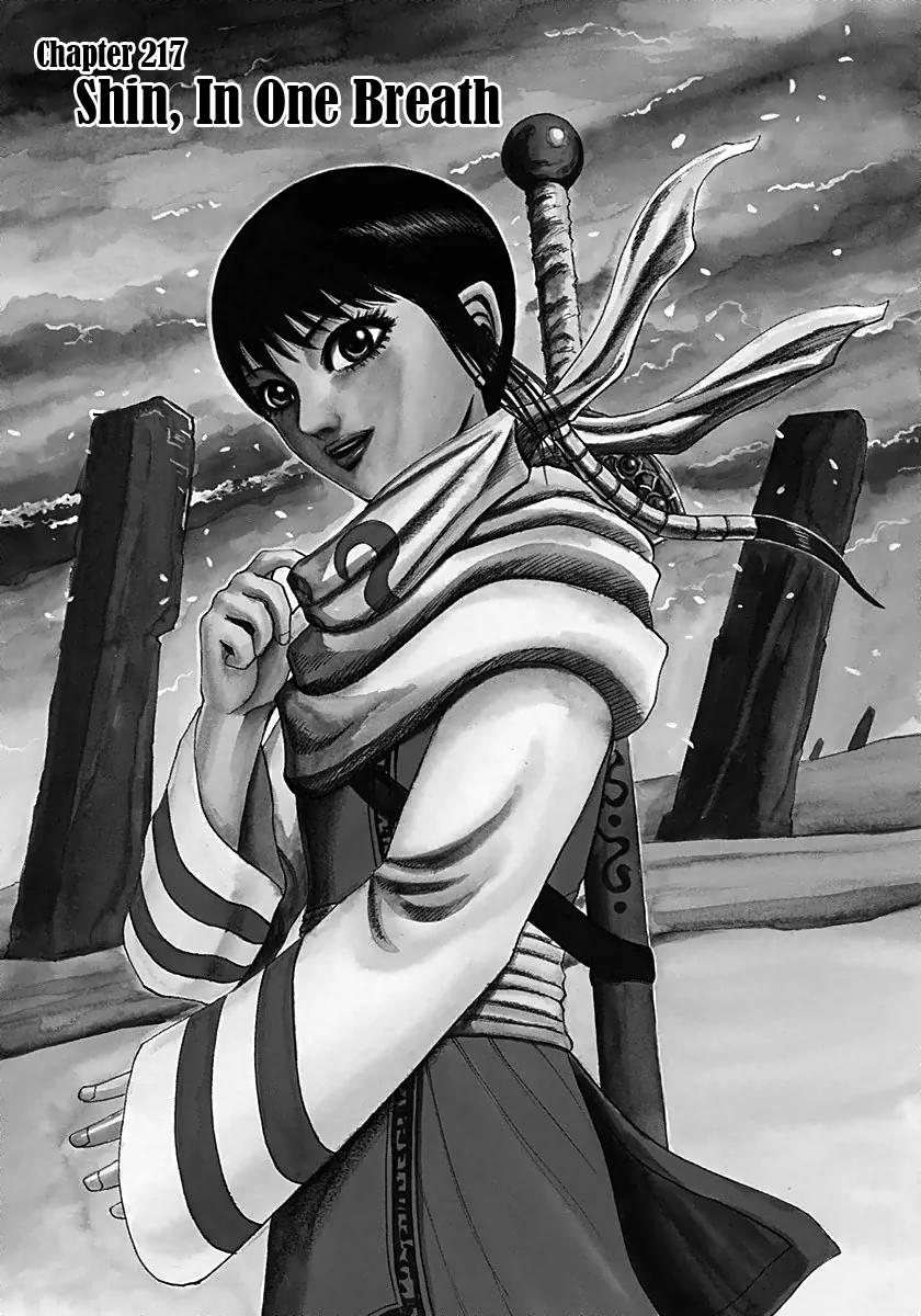 Kingdom manga, chapter 217, page 1 of 25
