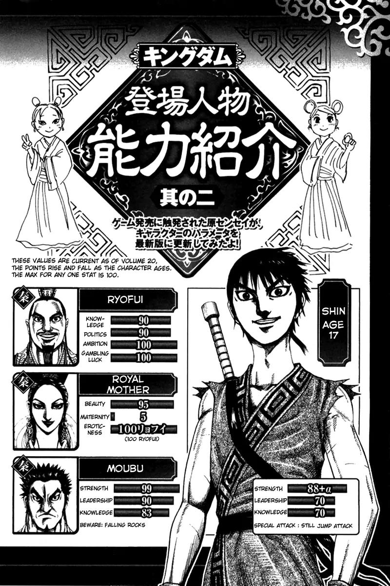 Kingdom manga, chapter 217, page 21 of 25