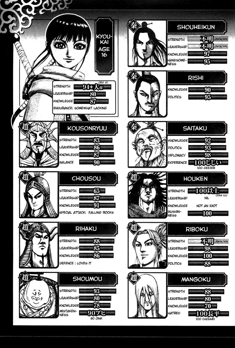 Kingdom manga, chapter 217, page 22 of 25