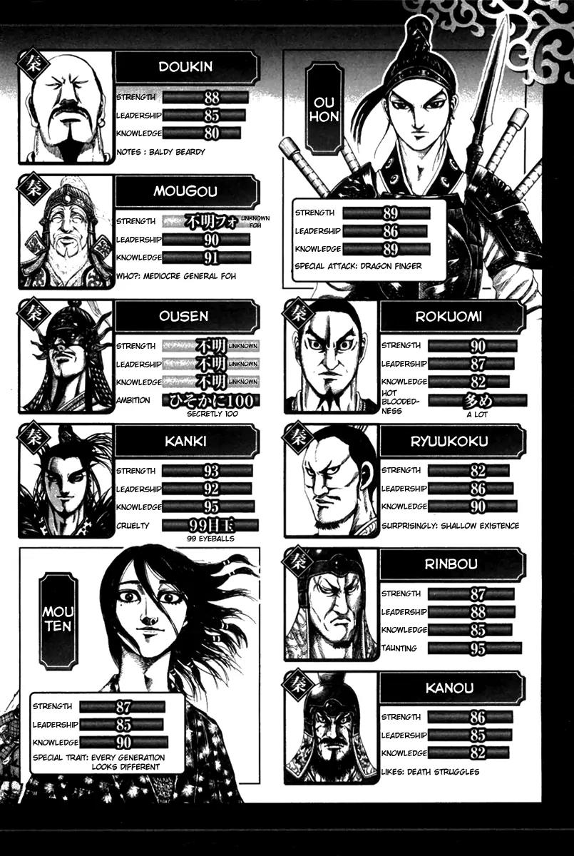 Kingdom manga, chapter 217, page 23 of 25
