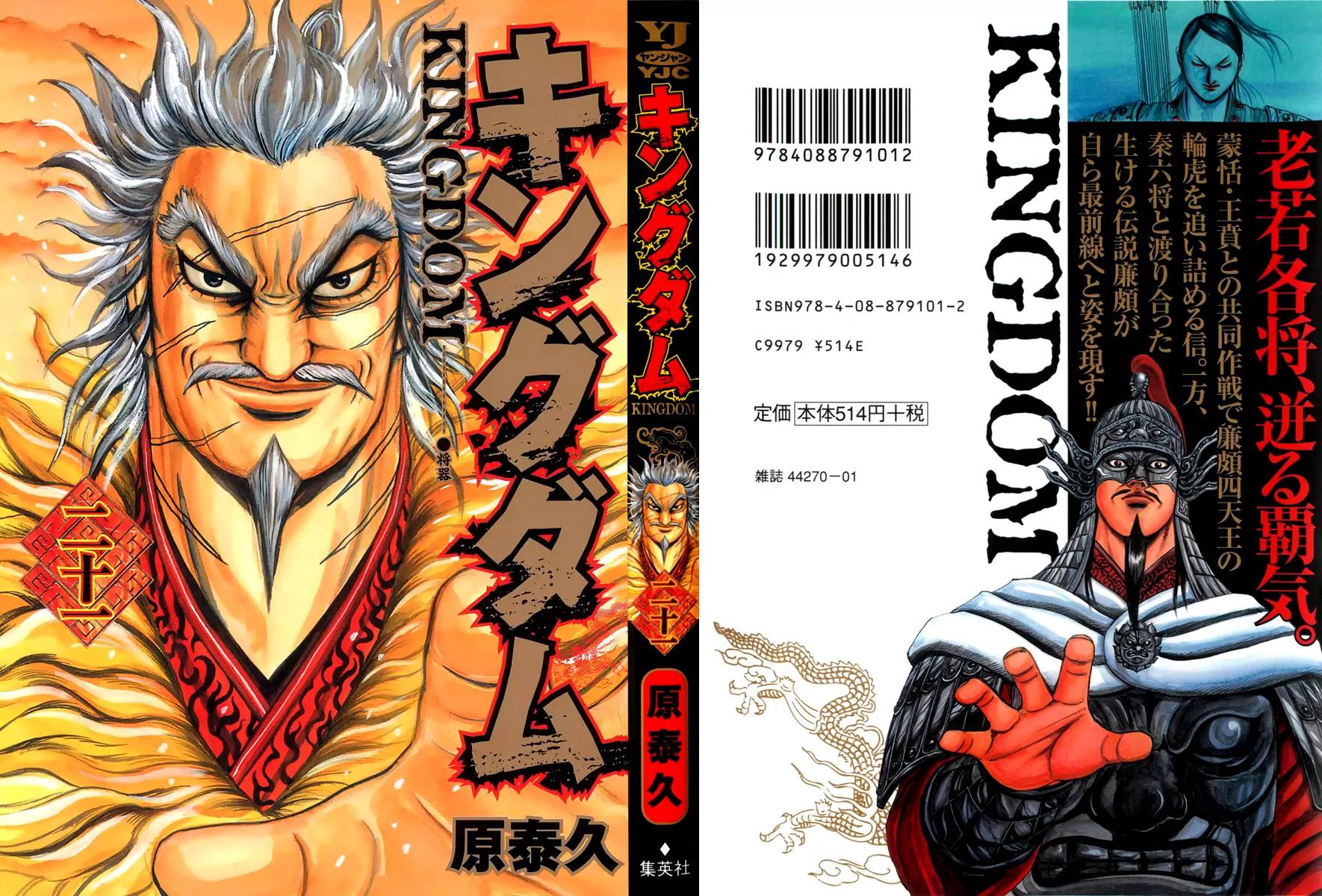 Kingdom Chapter 218 page 1 - Chapter 218: Heki Unit