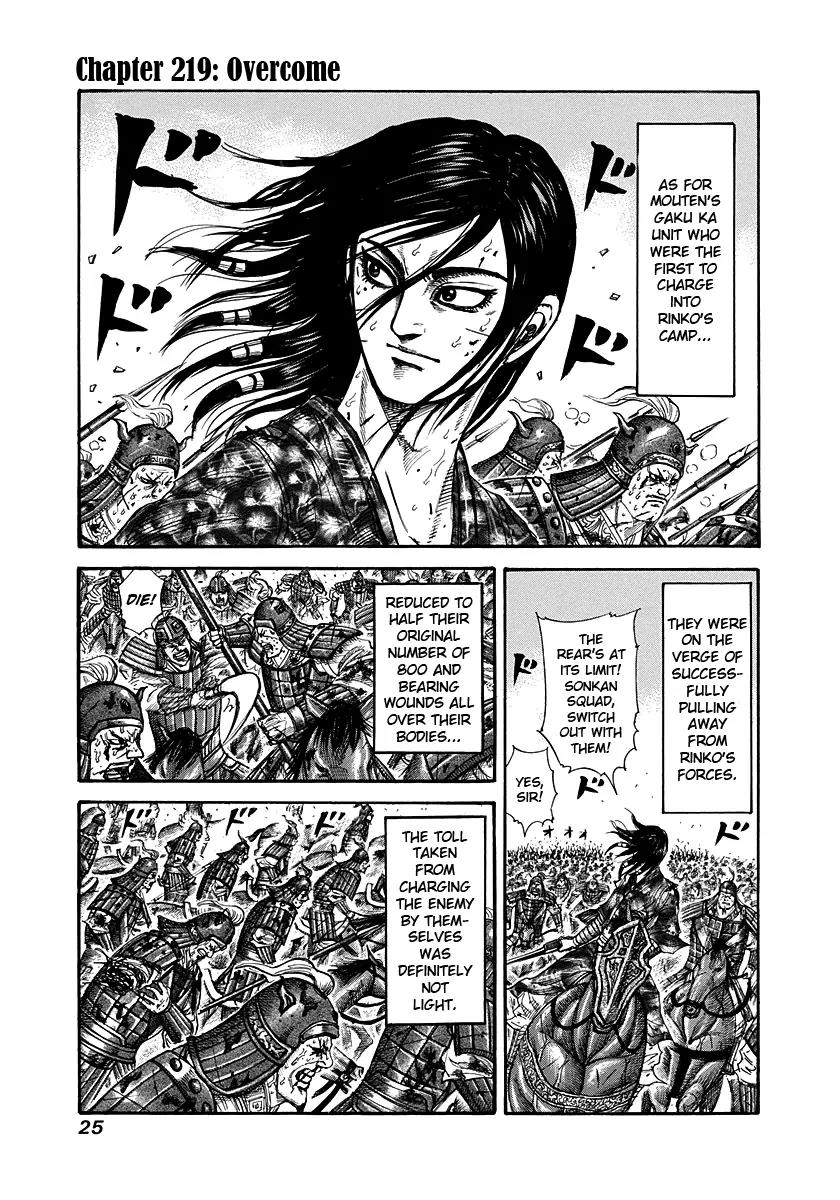 Kingdom manga, chapter 219, page 1 of 17
