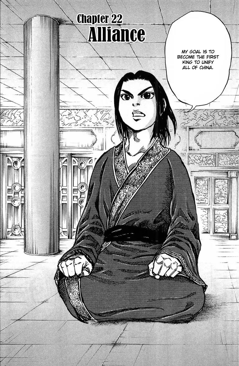Kingdom manga, chapter 22, page 2 of 18